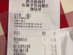 -西贝(华发商都店)