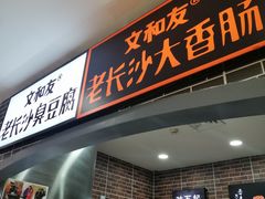 -北京华联购物中心(天通苑店)