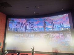 -卢米埃影城(长楹天街IMAX激光店)