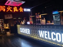 -搓火大都会(广安门总店)