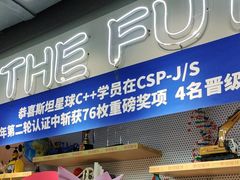 -斯坦星球AI编程·机器人科创·乐高科学·信奥·思维·专注力·STEM·竞赛考级(高新区绿宝广场龙湖狮山天街学习中心)