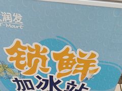 -大润发(东关世茂店)