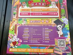 -杭州野生动物世界