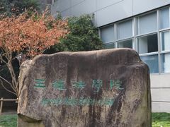 -苏州大学(天赐庄校区)