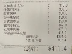 账单-鼎泰丰(新港中心店)