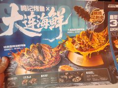 -鸣记脆皮烤鱼·海鲜烤鱼(三八广场店)