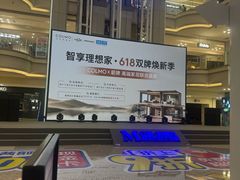 -红星美凯龙北京至尊MALL(东四环中路店)