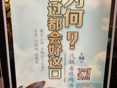 -和记小菜(七宝店)