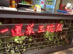 -湘当爱·鲜煮现炒(松岗立业路店)