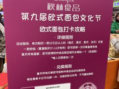 -秋林食品(秋林公司店)