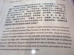 -功德林(南京西路店)