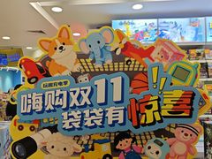 -TOYSRUS玩具反斗城(深圳万象城店)
