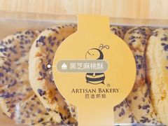 -匠造烘焙(上海湾店)