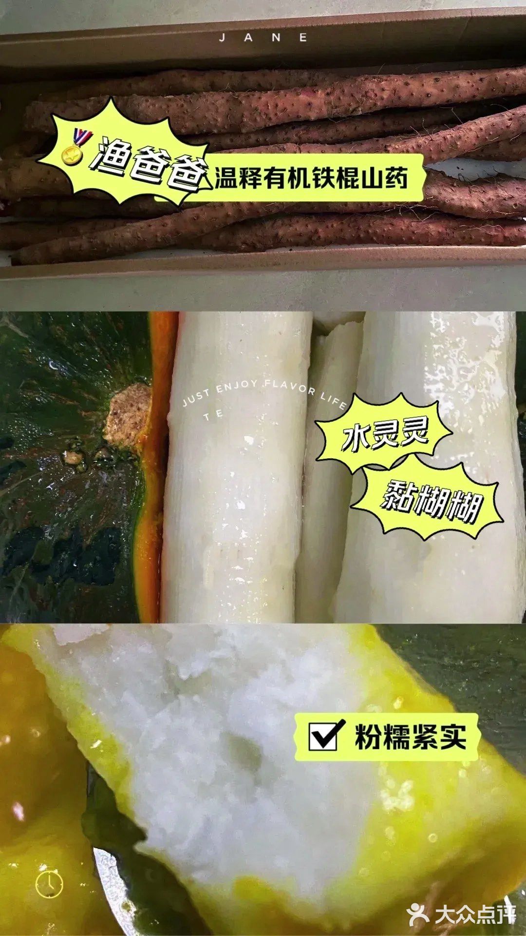 元气养生粥🥣