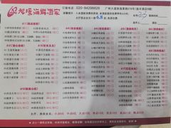 -旭璟酒家·传统粤菜·湘菜(逸景路店)