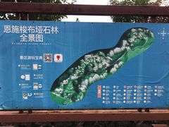 -梭布垭石林景区