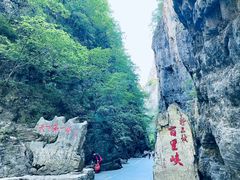 -野三坡百里峡景区