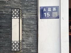 -松鹤面馆·古法焖肉面(观前店)