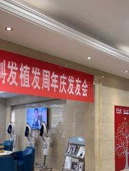 -碧莲盛·不剃发植发