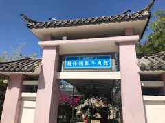 -朝伟清真铜瓢牛肉馆(三十年老·店)