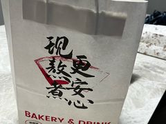 -君之狮子山·轻糖烘焙(松江印象城店)