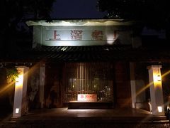 门面-喜洲吧·江畔老船厂·庭院餐厅(喜临院店)