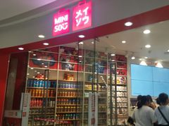 -名创优品(广东东莞东城万达2店)