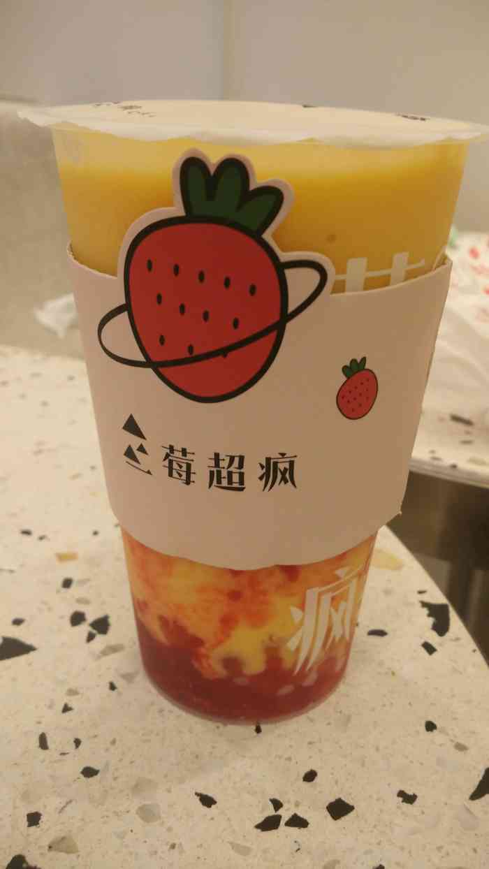 莓超疯(万象城店)-"没注意看体验时间,差点就错过了最好喝的莓.