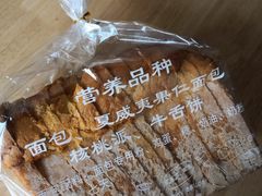 夏威夷果仁面包-弘雅饭店