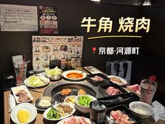 -牛角日本烧肉专门店(河原町三条店)
