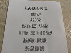-上海交通大学医学院附属瑞金医院(总院)