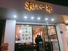 门面-螺世纪螺蛳粉·桂味小排档(裕德店)