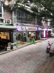 -千姿造型美髮·Salon