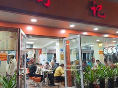 -舒记粉店(七星路店)