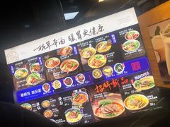 -和府捞面(中山龙之梦店)