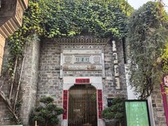 -竹里馆·淮扬菜·功夫茶(老门东店)