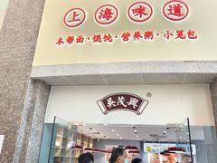 -上海中医药大学附属曙光医院(东部)