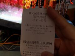 -状元阁烧烤(新华路总店)