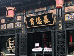 -肯德基(平遥古城店)