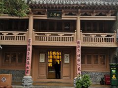 -少林寺欢喜地素斋馆