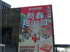 -武汉园博园(武汉自然博物馆)