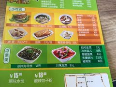 菜单-小豆面馆(民大店店)