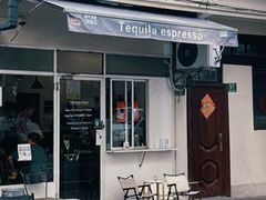 -Tequila Espresso(嘉善路店)