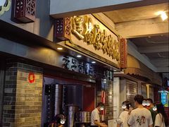 -達揚原味燉品(文明路店)