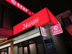 -招商银行(上海漕河泾支行)