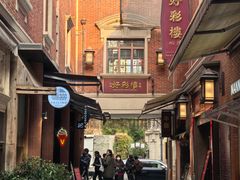 -丰盛里