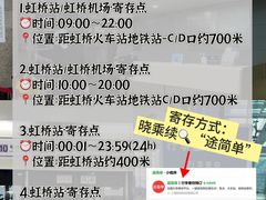 -上海虹桥国际机场