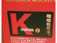 -肯德基(凯德国贸店)