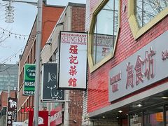 -强记海鲜菜馆