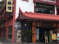 门面-宋园·金宴浙鲜馆(静安店)